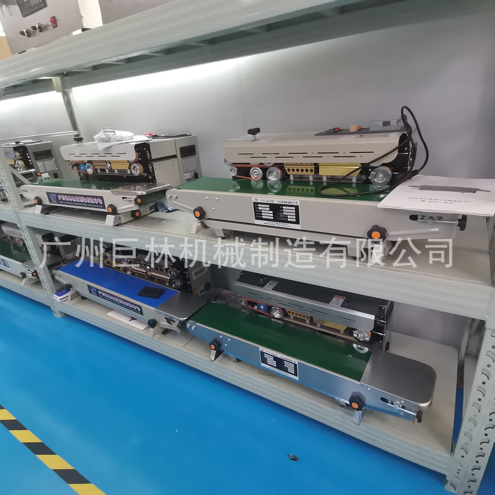 FR-900型自动连续封口机薄膜封口面膜袋封口机厂家直销