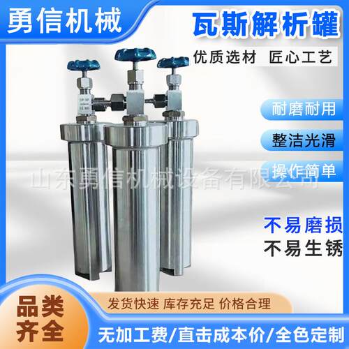 瓦斯解析罐含量直接测定煤样筒煤样解析筒气体含量直接测定装置