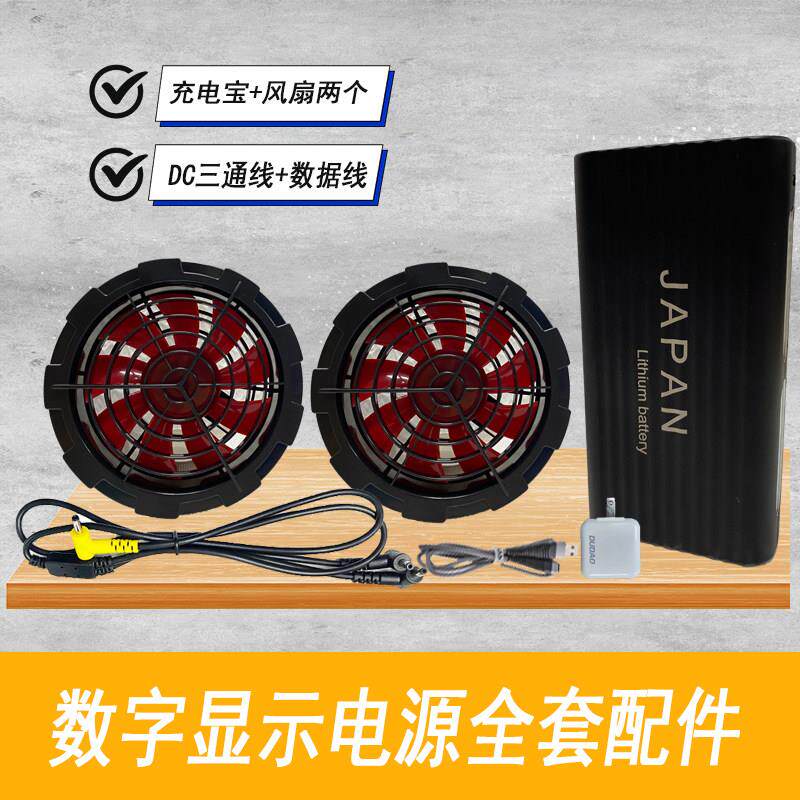 空调服电源礼盒装空调服风扇服配套专用电源锂电池移动充制冷电池