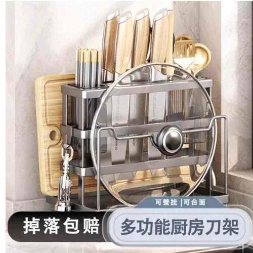 极可超值甄选厨房置物架家用多功能碳刚刀架可壁挂锅盖菜板收纳层