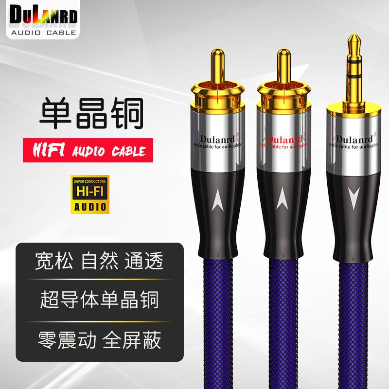 发烧级3.5mm双声道转一分二RCA双莲花头音频线手机电脑接音响功放