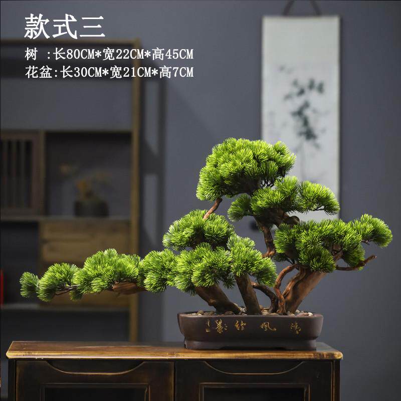 盆景摆件造景树高新装饰迎客松假仿真中式玄关松树植物绿客厅室内