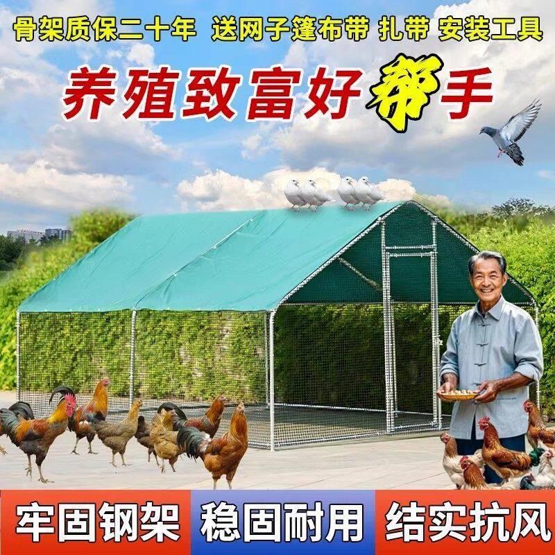 户外鸡棚特大号家禽鸡笼养鸡鸽笼孔雀防雨鸡舍大型搭建家用养殖棚
