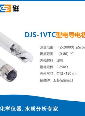 上海雷磁DDSJ-307F电导率仪数据管理智能检测