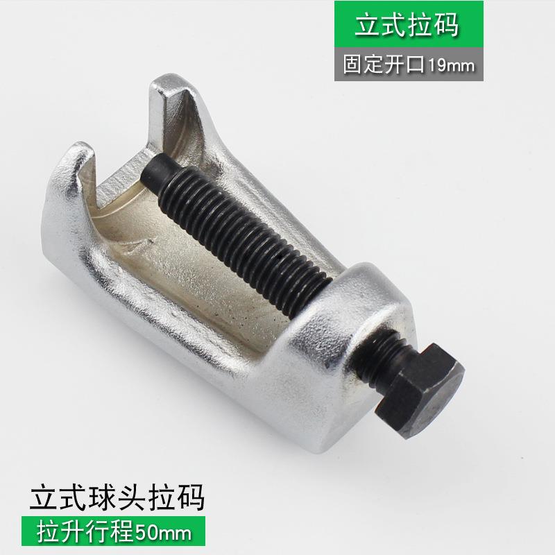 5套球头拉5件套球马组件套摇臂球头出器调心球轴承欧式球下头取拉