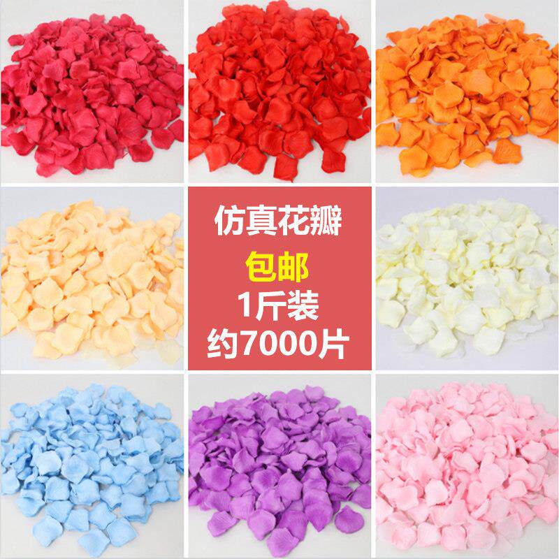 彷真花瓣结婚表白色手撒红色玫瑰花粉色求婚浪漫婚房装饰生日布置