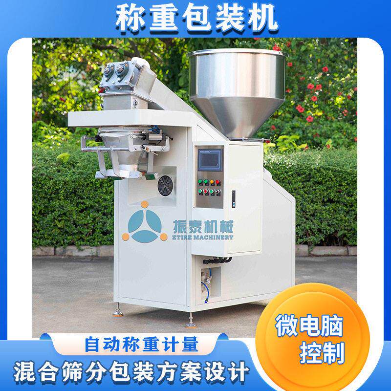 生产敞口袋包装机10-25KG粉末包装设备干粉定量包装机现货
