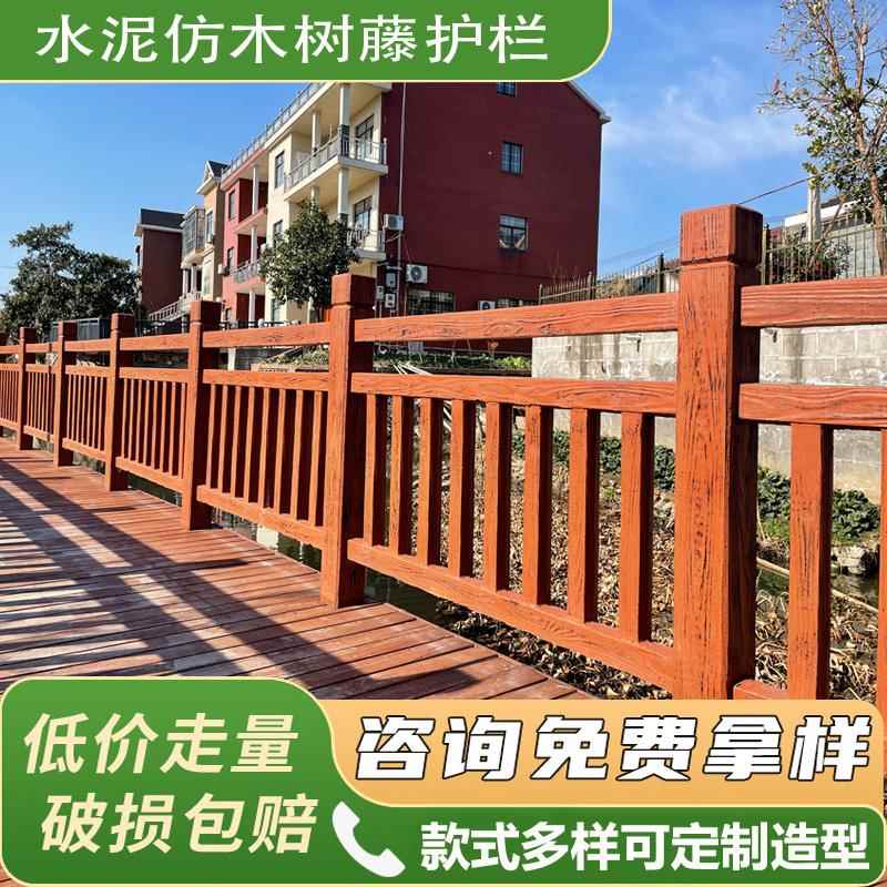 水泥仿木护栏仿木纹围栏景区混凝土扶手栅栏池塘河道仿真防腐栏杆