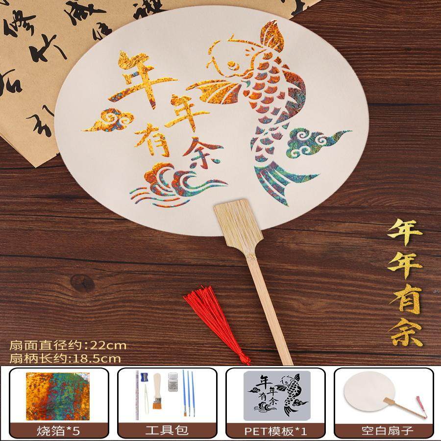 元旦节diy金箔扇子材料其它玩具