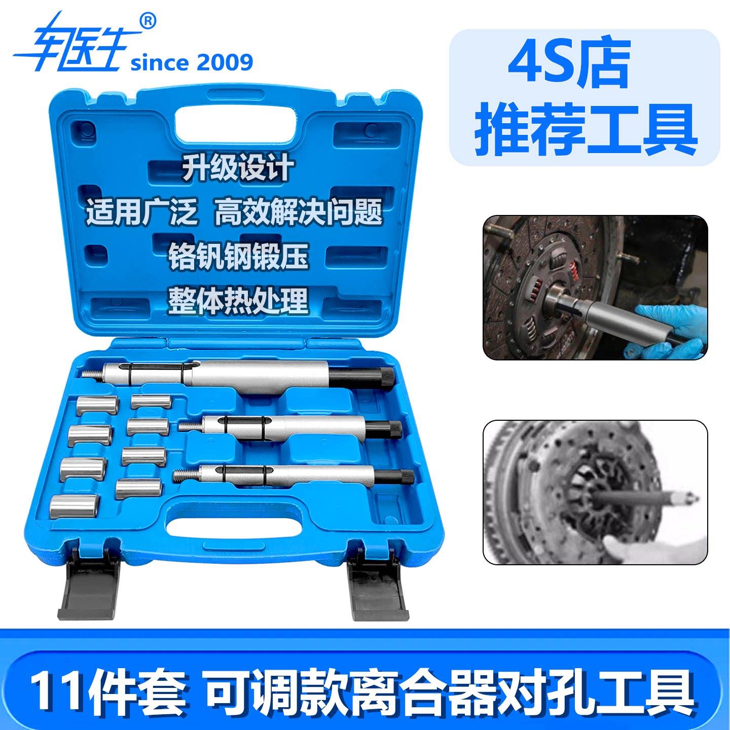 新款 汽车离合器片对孔工具离合器校正器 离合器片安装定位工具