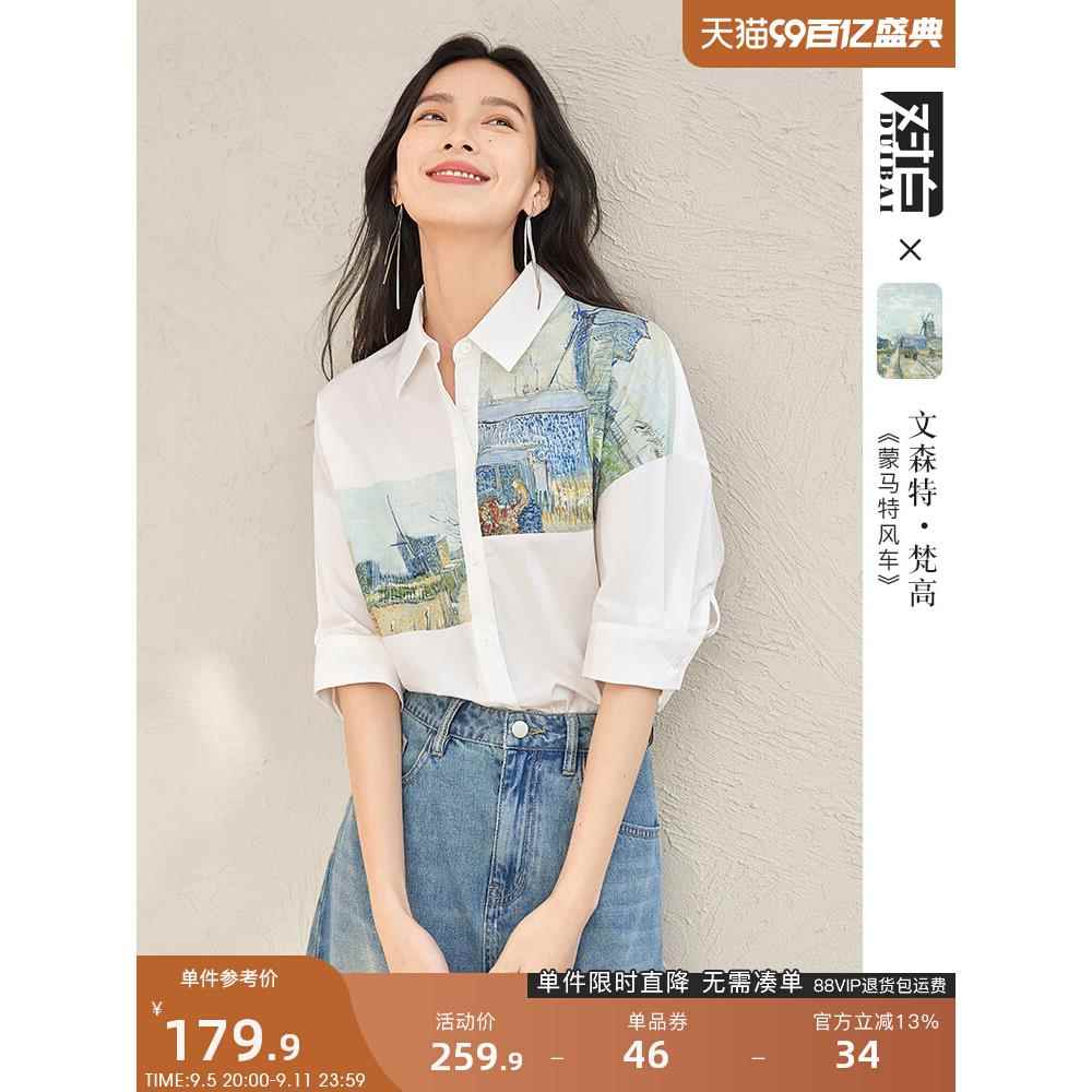 文森特·梵高联名对白定位印花衬衫女2024夏季新款设计感短袖上衣