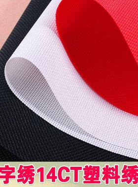 十字绣珠绣挂件钱包卡套塑料布黑色白色红色双股14CT绣布DIY包邮