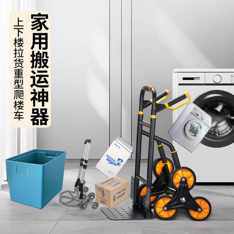 家用爬楼折叠小推车拉货搬运手可携式买菜购物折叠上下楼拉车小推