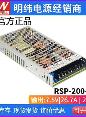 明纬RSP-200-7.5 200W7.5V开关电源26A直流PFC稳压 可替SP/NES/S
