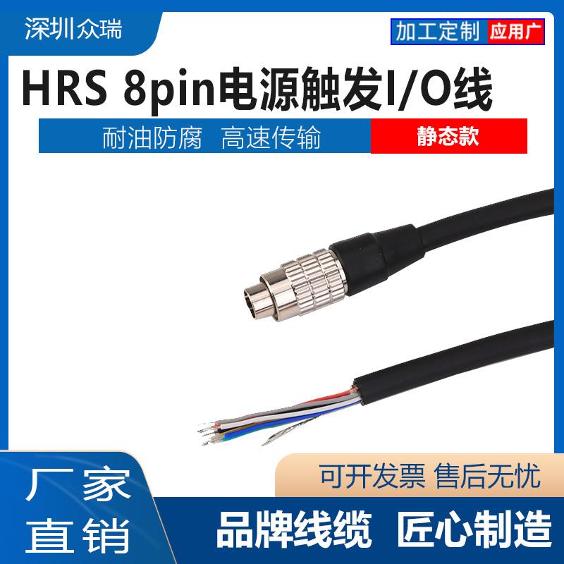 广濑工业相机8芯HRS 25-7TP-8S大恒灰点GIGE CCD8孔电源触发线