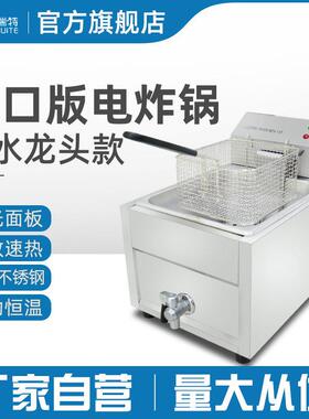 油炸锅商用电炸炉电炸锅油条机炸串炸薯条薯塔机双缸