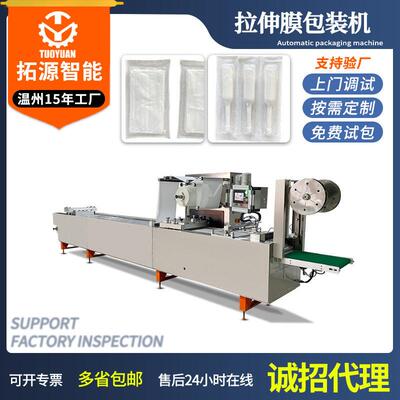 气切固定带包装机带绳气管插管固定器泡罩包装机拉伸膜包装机械