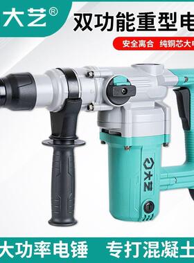 锤新款大功率多功能有线镐混土两用电YFA自动离合电锤其他电通凝
