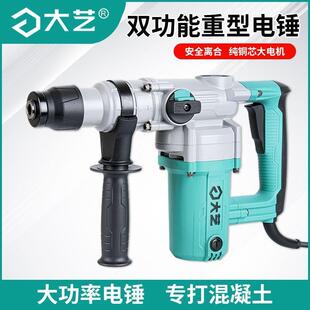 电新款 离292大功率多功能有线电混凝锤土两用自动合镐电锤通用款