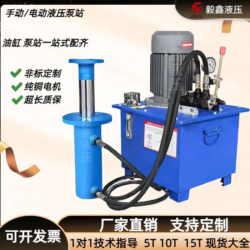 液压帮浦站系统总成整套液压站油缸全部配件压力机液压机打包机油
