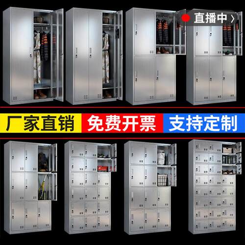 不锈钢更衣柜员工柜多门储物柜换鞋柜食堂餐盘柜碗柜大容量钢制
