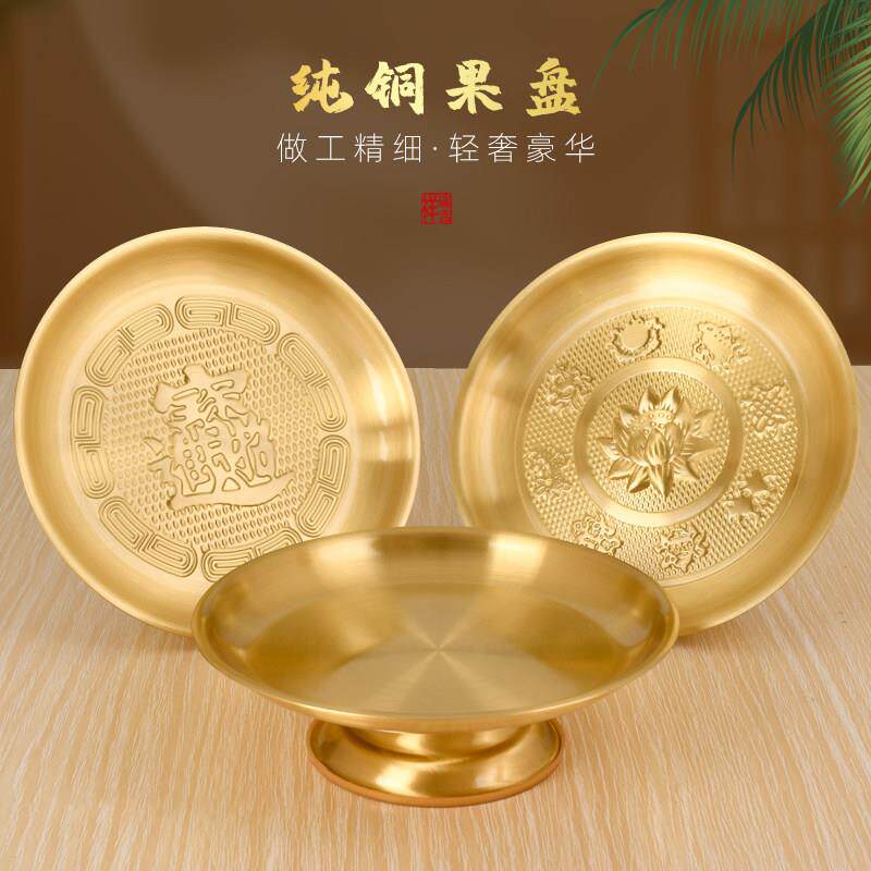 纯铜供盘家用上供佛前供奉财神爷果盘莲花黄铜佛堂观音贡盘水果盘