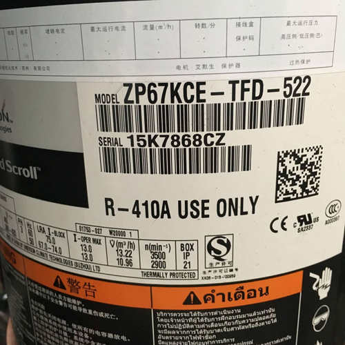 ZP67KCE-TFD-522  ZP67KCE-TFD-52E谷轮空气能热泵空调压缩机R410