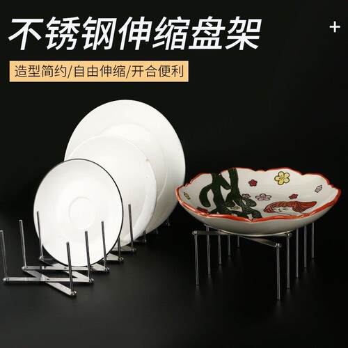 不锈钢伸缩架折叠碗盘收纳层架沥水架厨房置物架多功能锅盖收纳蒸