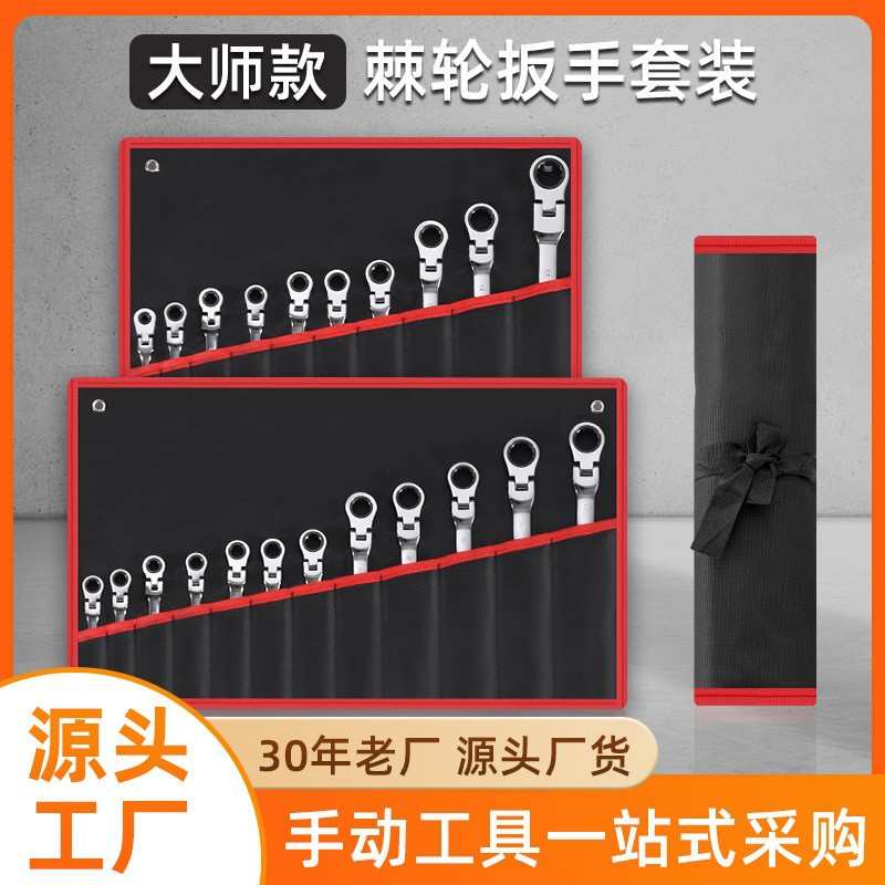 活动头棘轮扳手12件套装镜面镀铬开口梅花快速棘轮全套20件套套装