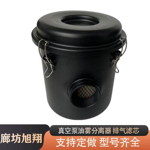 真空泵空气滤芯总F004F006F003F002众德XD久信空气过滤器保护罩