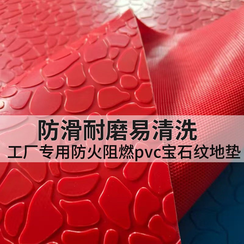 PVC加厚牛筋防滑垫防火阻燃石纹地胶实心商用仓库过道工业地垫