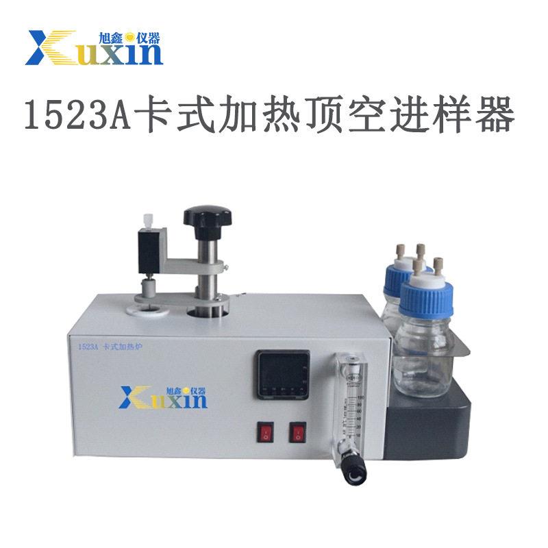 水分含量测定仪配套卡式加热炉顶空进样针头设计