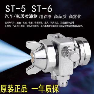 5头 6波峰焊自动喷头压铸机脱模喷枪油墨喷漆喷胶喷嘴组焊剂ST
