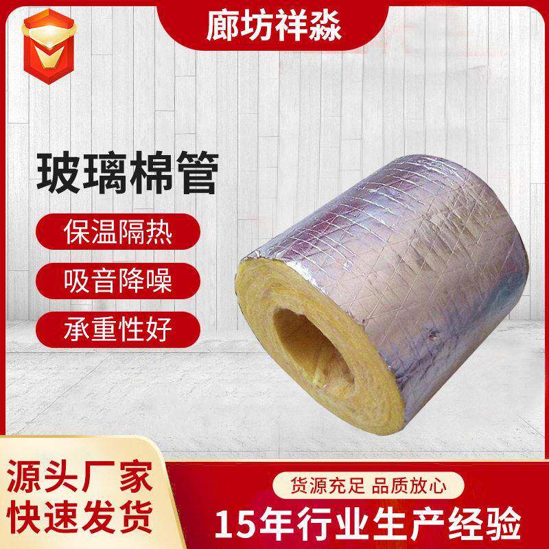 保温材料阻燃玻璃棉管 吸音隔热保温岩棉管 管道保温隔热材料厂家