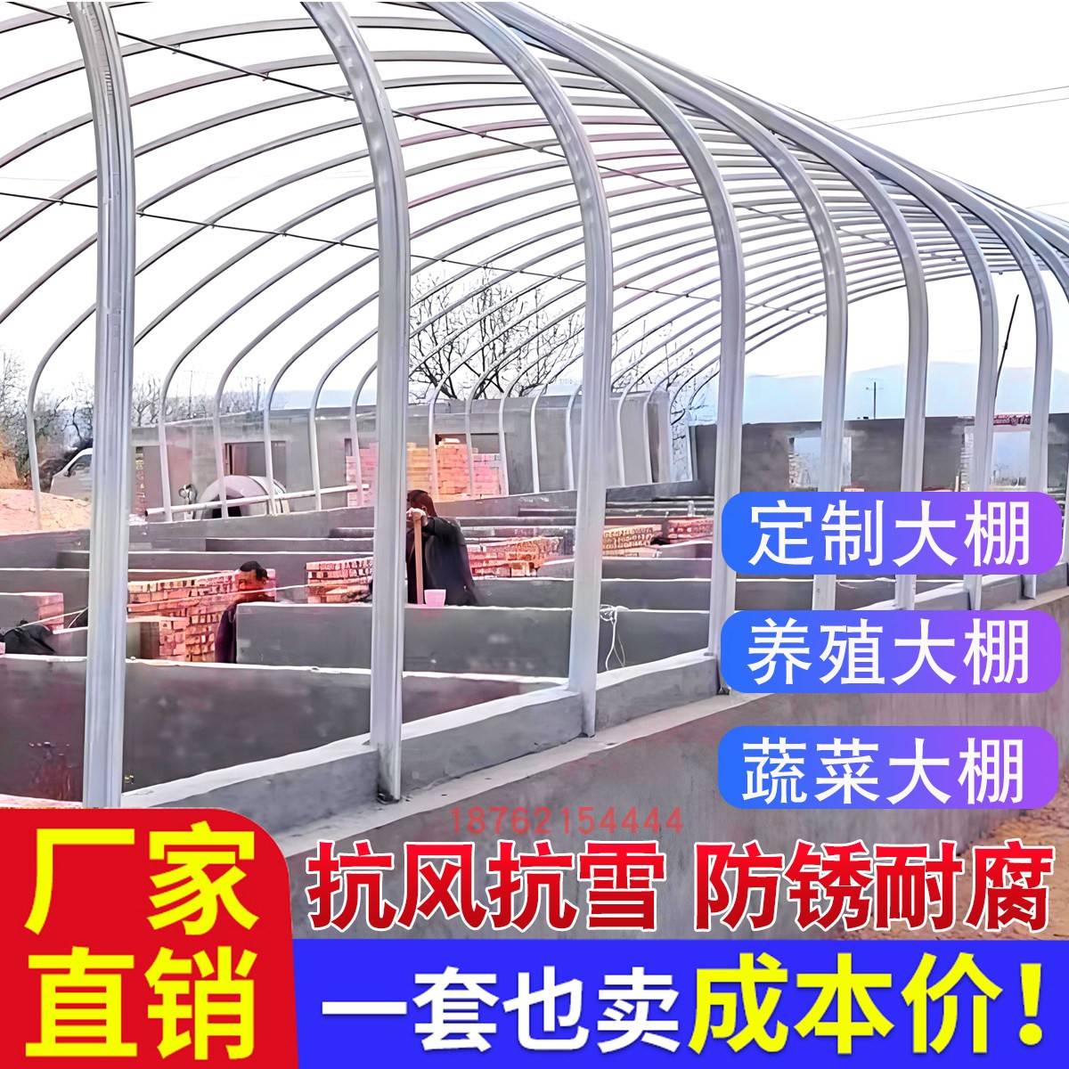 温室大棚钢管骨架全套农用蔬菜种植连栋棚养殖鸡猪牛羊黑白膜支架