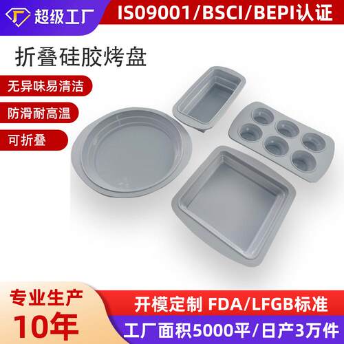 烘焙模具家用硅胶模具自制马芬杯面包模具蛋糕模具披萨硅胶蛋糕模