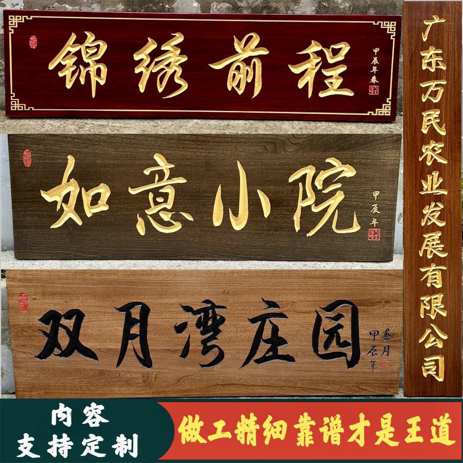 实木牌匾定做东阳木雕木质店铺门头招牌木制彷古对联木牌木头雕刻