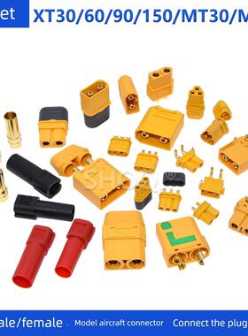 Xt60Pw 30Du 90 150公母测试连接器镀金t型插头飞机型号Esc接口