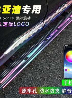 比亚迪唐DMI电动踏板宋puls纯电DMP护卫舰07加厚全智能自动脚踏板