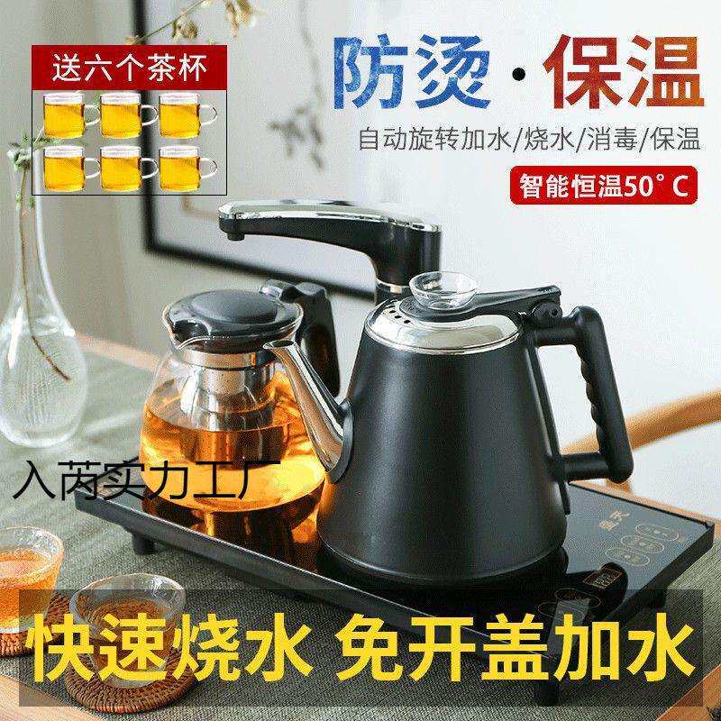 全自动上水壶电热烧水壶泡茶家用抽水茶台保温一体茶具套装烧水器