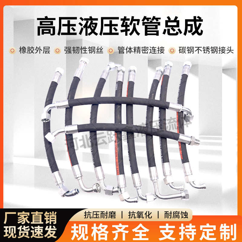 高压油管布纹面橡胶管钢丝编织管液压油管总成洗车机软管耐磨损