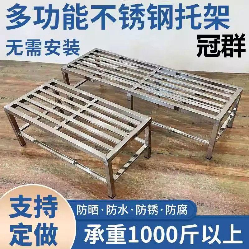 不锈钢托架底座米面防潮置物承重架花盆汤桶木柜鱼缸架子