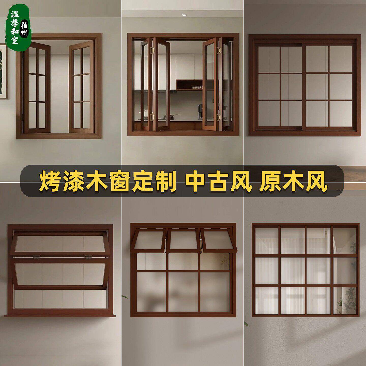 实木窗上下折叠窗开放厨房左右推拉折叠上掀窗定制格子室内原木窗