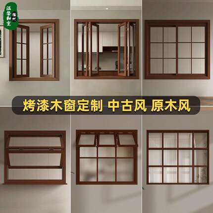 实木窗上下折叠窗开放厨房左右推拉折叠上掀窗定制格子室内原木窗