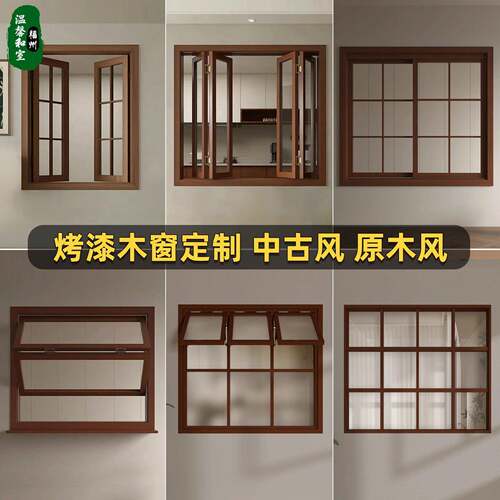 实木窗上下折叠窗开放厨房左右推拉折叠上掀窗定制格子室内原木窗