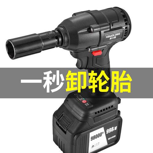 德国冲击电动扳手无刷大扭力板锂电架子工充电套筒风炮汽修专用