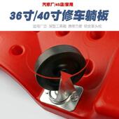 修车躺板加厚海绵修板车躺板车修板修车628板汽车滑修理躺车维修