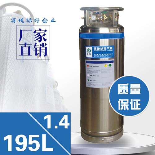 永安175升杜瓦罐195升210升500升低温杜瓦罐低温瓶液氧罐液氩罐