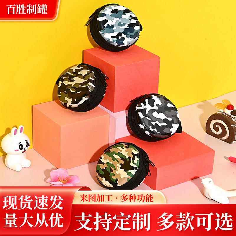 便携硬币马口铁收纳小包 logo印字幼儿园儿童班级奖励零钱包