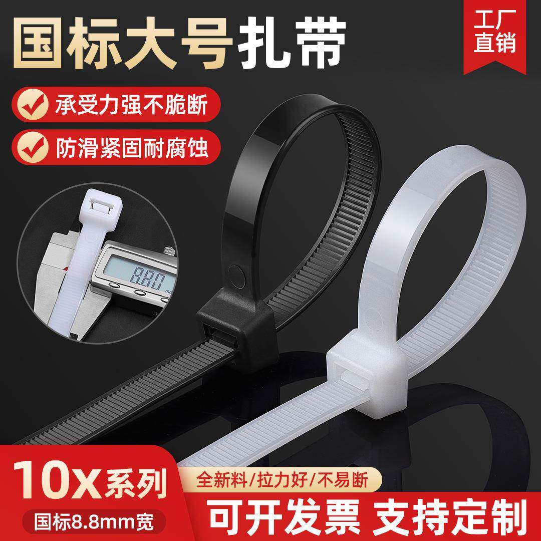 大号扎带厂家10*400*600*1000*1500自锁式加宽加长尼龙扎带